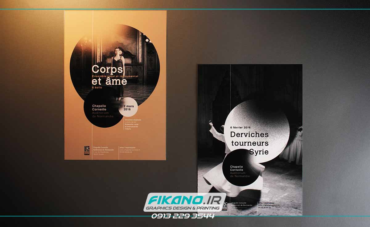 انجام سفارش طراحی بروشور، کاتالوگ و تراکت بصورت حرفه ای - www.fikano.ir