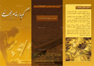 سفارش طراحی کاتالوگ و بروشور - www.fikano.ir