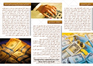 سفارش طراحی کاتالوگ و بروشور - www.fikano.ir