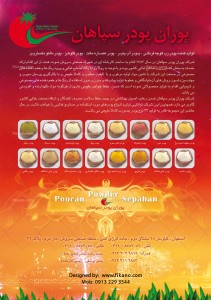سفارش طراحی کاتالوگ و بروشور - www.fikano.ir