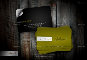 طراحی حرفه ای کارت ویزیت ، سربرگ ، پاکت و سرنسخه و انواع فاکتور و فیش و اوراق اداری
