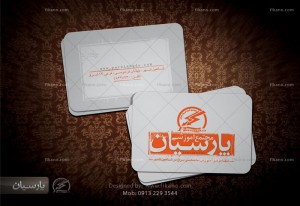 طراحی حرفه ای کارت ویزیت ، سربرگ ، پاکت و سرنسخه و انواع فاکتور و فیش و اوراق اداری