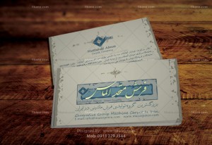 طراحی حرفه ای کارت ویزیت ، سربرگ ، پاکت و سرنسخه و انواع فاکتور و فیش و اوراق اداری
