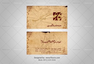 طراحی حرفه ای کارت ویزیت ، سربرگ ، پاکت و سرنسخه و انواع فاکتور و فیش و اوراق اداری