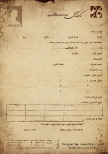 طراحی حرفه ای کارت ویزیت ، سربرگ ، پاکت و سرنسخه و انواع فاکتور و فیش و اوراق اداری