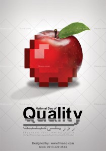 طراحی پوستر فرهنگی ، هنری و تجاری توسط رسول مهدی جبار - www.fikano.ir