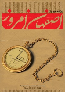 طراحی پوستر فرهنگی ، هنری و تجاری توسط رسول مهدی جبار - www.fikano.ir