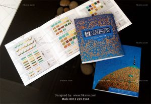 سفارش طراحی کاتالوگ و بروشور - www.fikano.ir