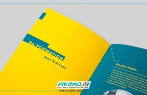 انجام سفارش طراحی بروشور، کاتالوگ و تراکت بصورت حرفه ای - www.fikano.ir
