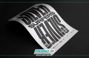 سفارش طراحی گرافیک جذاب ، طراحی پوستر و تبلیغات شهری و بیلبورد - www.fikano.ir