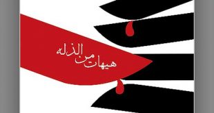 سفارش طراحی پوستر مذهبی - در سایت فیکانو www.fikano.ir