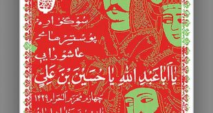 سفارش طراحی پوستر مذهبی - در سایت فیکانو www.fikano.ir